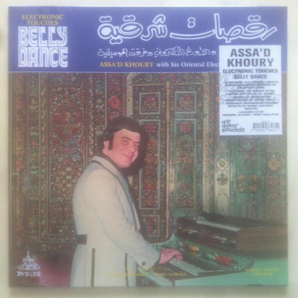 أسعد خوري - رقصات شرقية = Electronic Touches Belly Dance