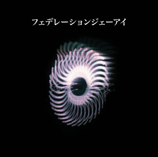  - フェデレーションジェーアイ