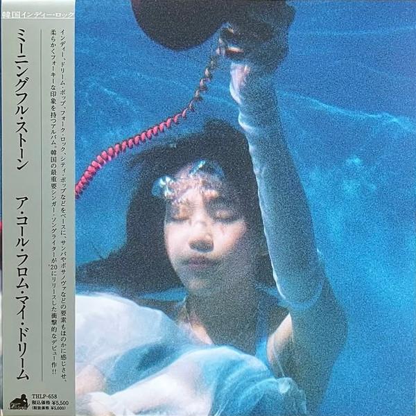 김뜻돌 - 꿈에서 걸려온 전화 (A Call From My Dream)