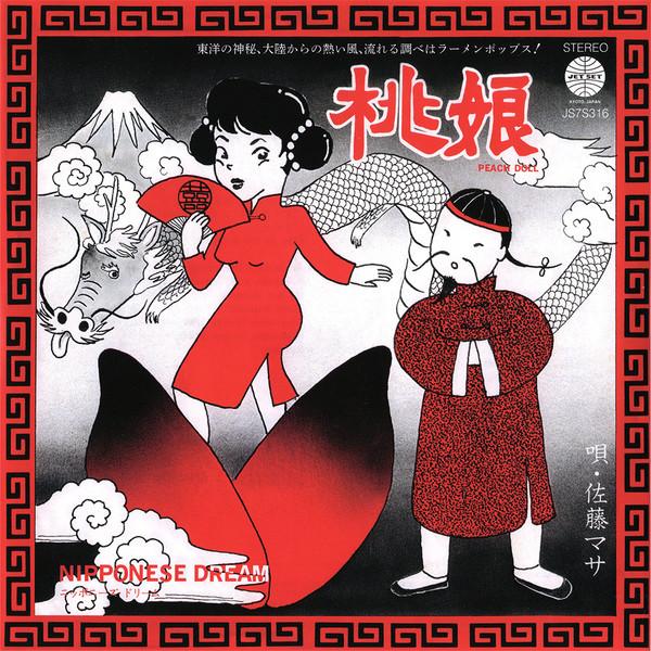 佐藤マサ, 香港フラワーズ - 桃娘