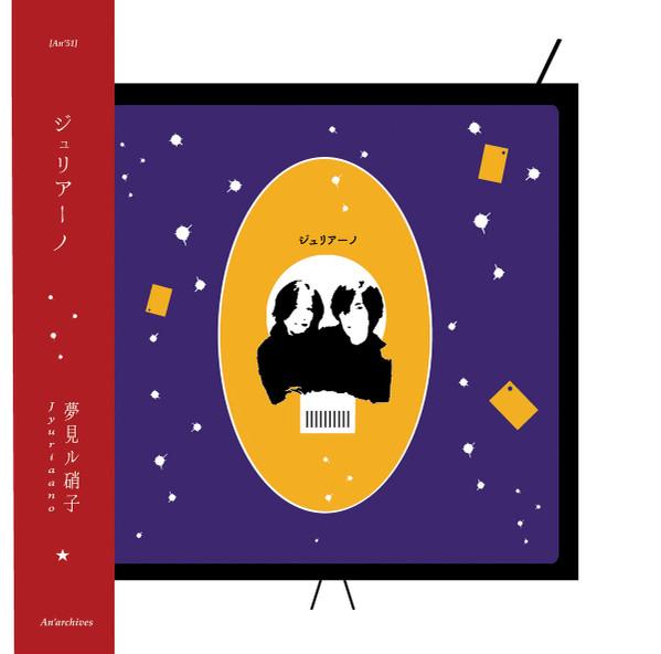  -  夢見ル硝子 = Dreaming Glass
