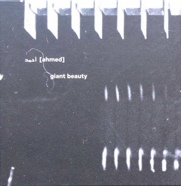 (3) أحمد - Giant Beauty