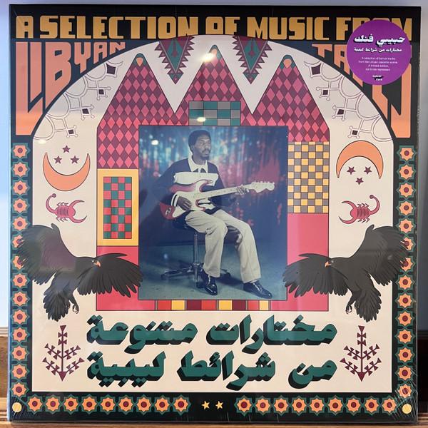  - A Selection Of Music From Libyan Tapes