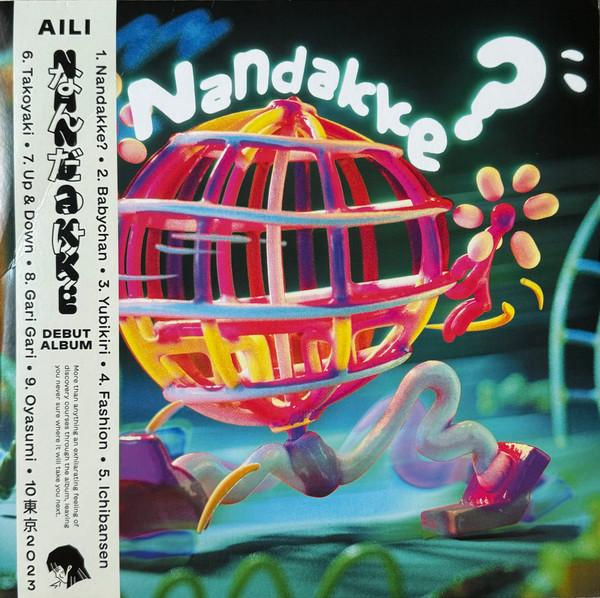 Aili  - Nandakke?