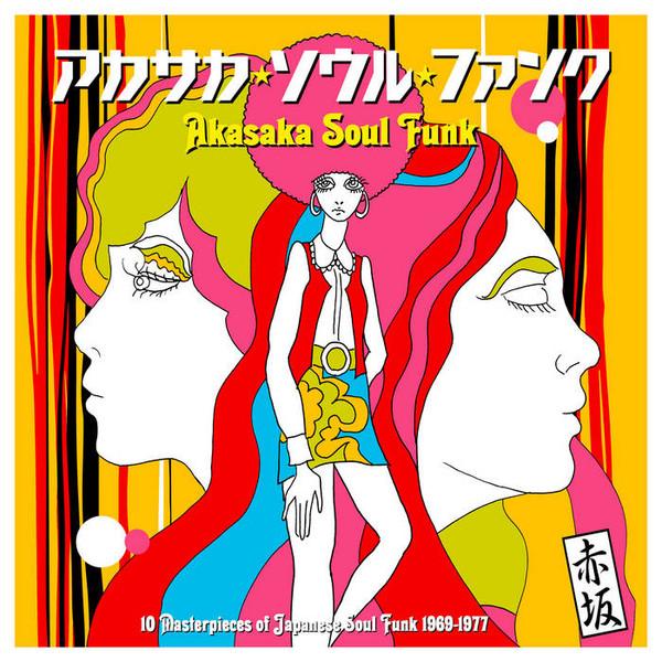  - Akasaka Soul Funk 1969-1977