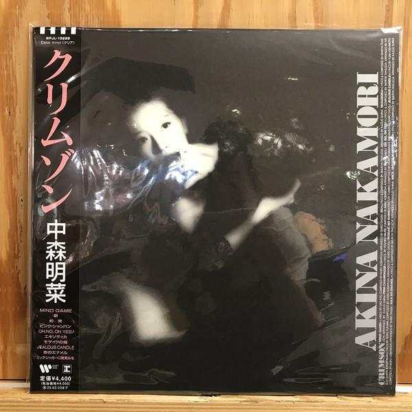 Akina Nakamori - Crimson = クリムゾン