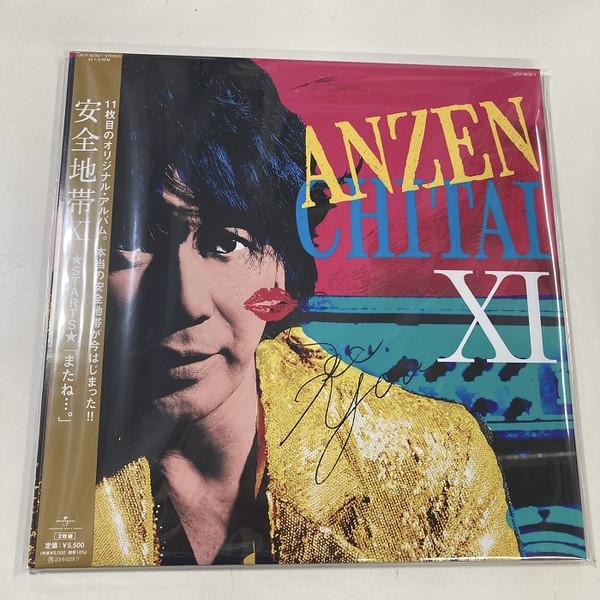 Anzen Chitai - 安全地帯 XI ☆Starts☆『またね・・・。』
