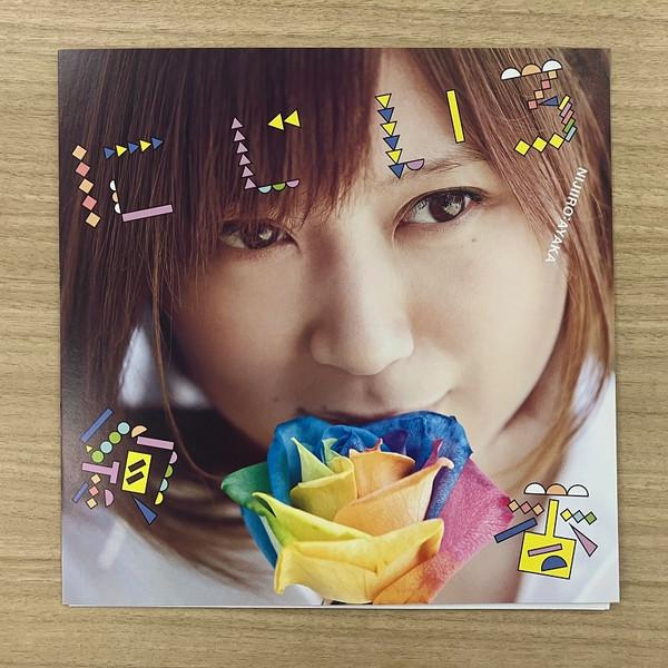 Ayaka - にじいろ / ありがとうの輪