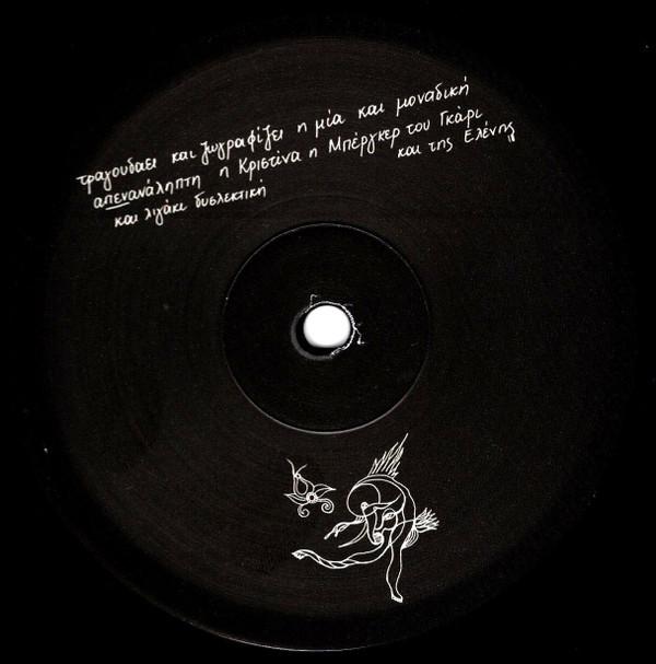 Bengoa - Idyot EP
