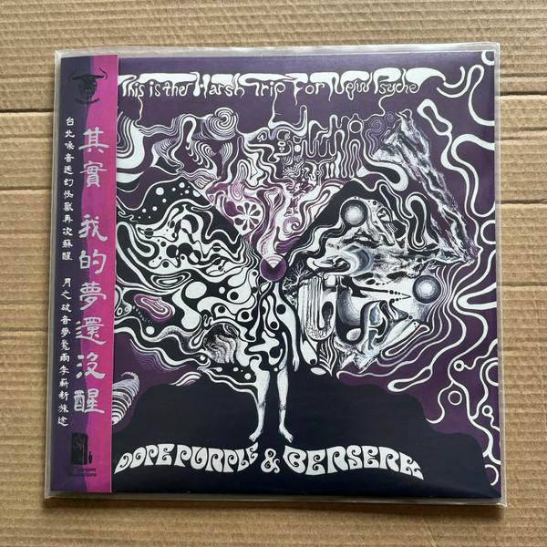 Berserk (12), Dope Purple - This Is The Harsh Trip For New Psyche