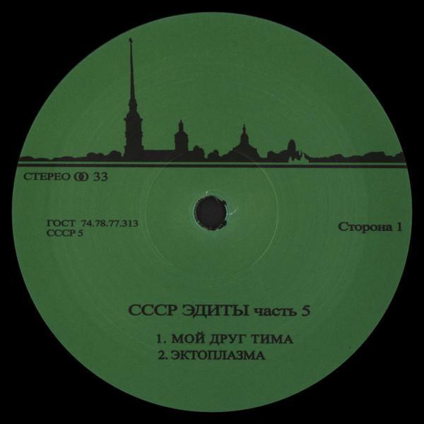  - CCCP Edits 5