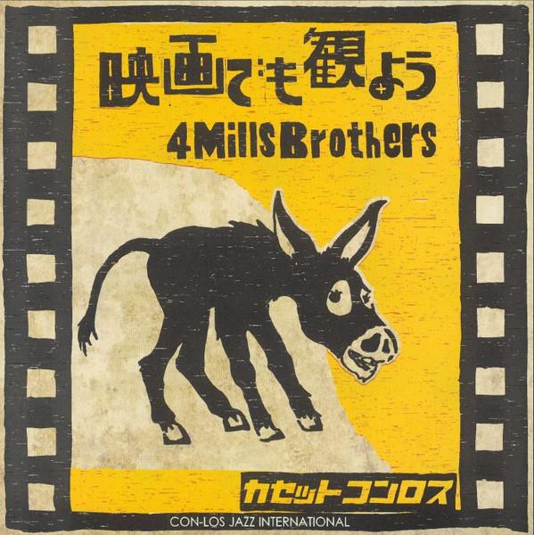 Cassette Con-Los - Eiga Demo Miyou