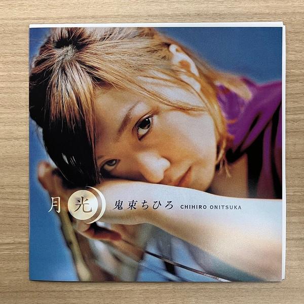 Chihiro Onitsuka - 月光