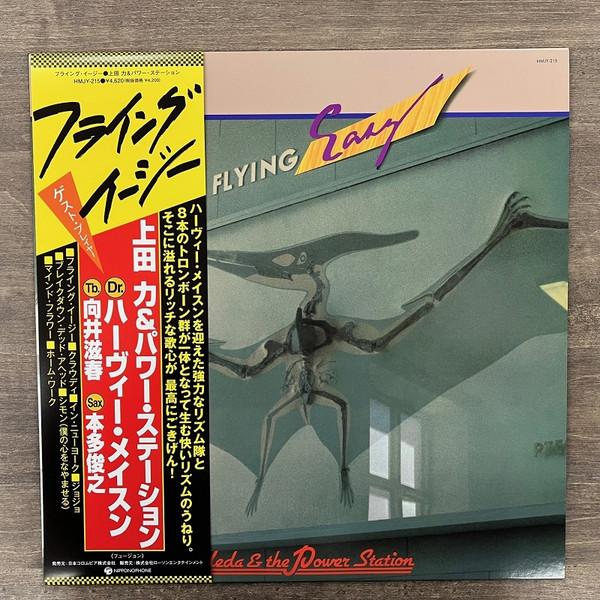 Chikara Ueda, The Power Station  - Flying Easy