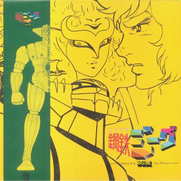 Chumei Watanabe - Kotetsu Jeeg TV BGM Collection = 鋼鉄ジーグ -TVオリジナルBGMコレクション-