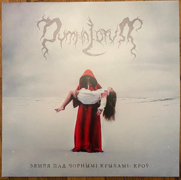 Dymna Lotva - З​я​м​л​я П​а​д Ч​о​р​н​ы​м​і К​р​ы​л​а​м​і​: К​р​о​ў The Land Under The Black Wings: Blood