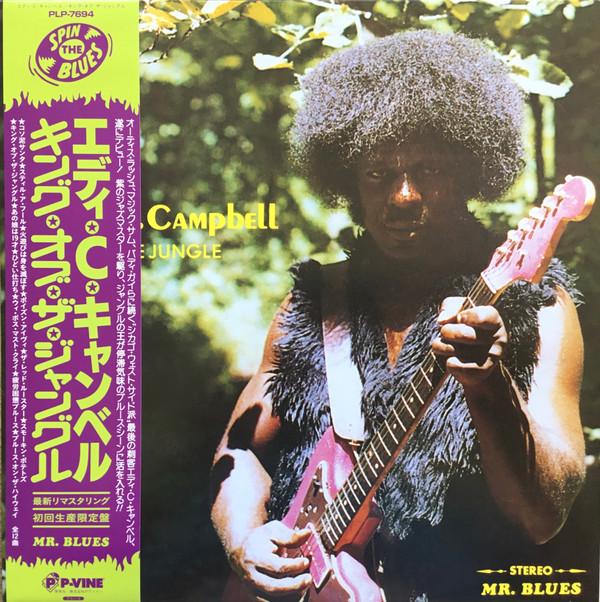 Eddie C. Campbell - King Of The Jungle