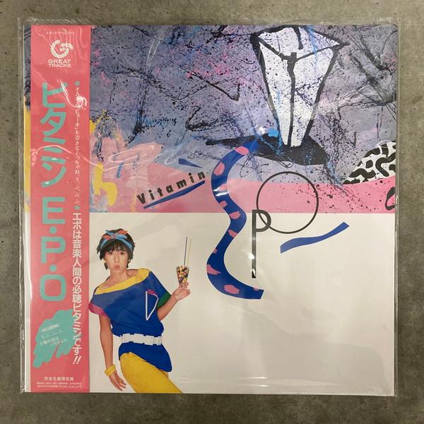 Epo (2) - Vitamin E.P.O = ビタミンE.P.O