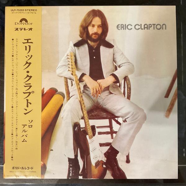 Eric Clapton - Eric Clapton