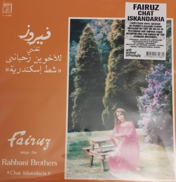 Fairuz, Rahbani Brothers -  شط إسكندرية = Chat Iskandaria