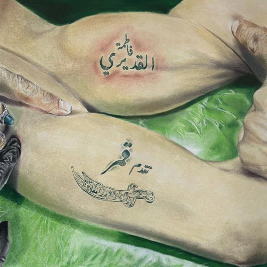 Fatima Al Qadiri - Gumar EP
