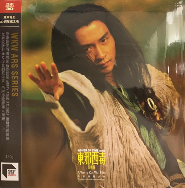 Frankie Chan, Roel A. Garcia - Ashes Of Time Redux Original Motion Picture Soundtrack