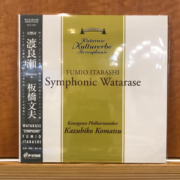 Fumio Itabashi - 渡良瀬 ～symphony～