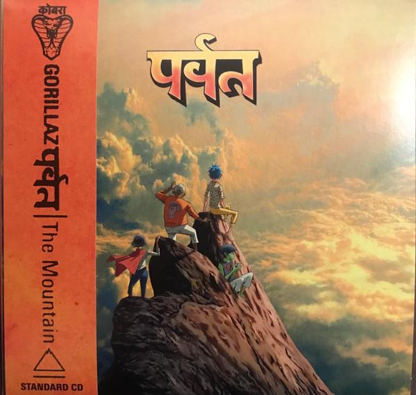 Gorillaz - पर्वत (The Mountain)