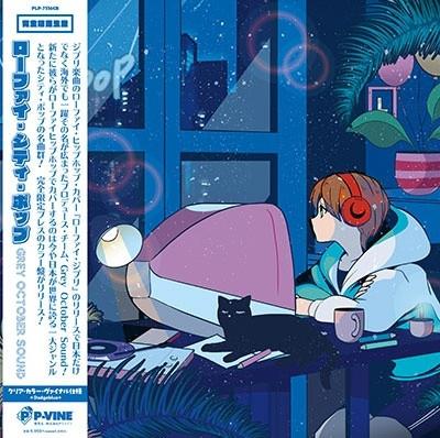 Grey October Sound - Lo-Fi City Pop