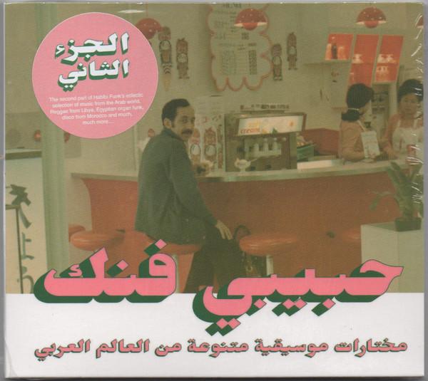  - Habibi Funk - An Eclectic Selection Of Music From The Arab World, Part 2