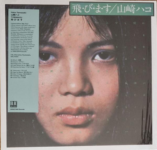 Hako Yamasaki - 飛・び・ま・す