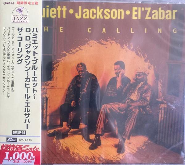 Hamiet Bluiett, Kahil El'Zabar, D.D. Jackson - The Calling