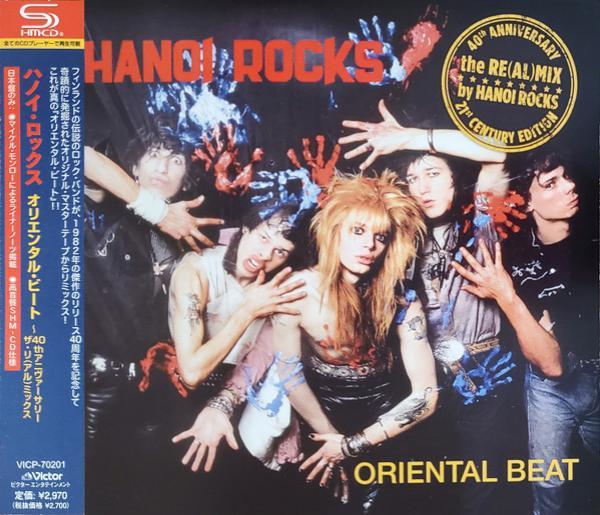 Hanoi Rocks - Oriental Beat = オリエンタル・ビート