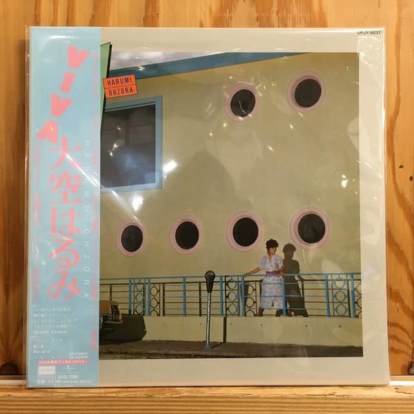 Harumi Ohzora - Viva