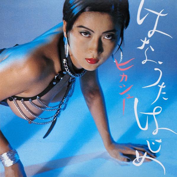 Hikashu - はなうたはじめ = Humming Soon