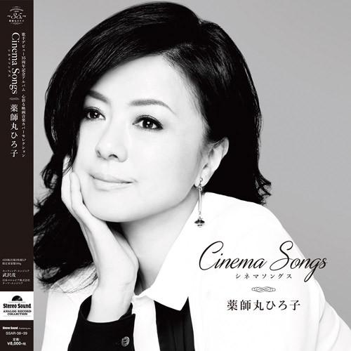 Hiroko Yakushimaru - Cinema Songs