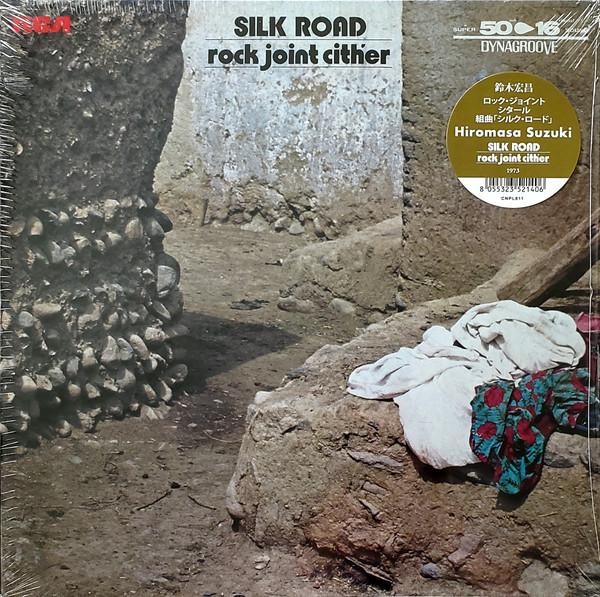 Hiromasa Suzuki - ロック・ジョイント・シタール - 組曲 シルクロード = Rock Joint Cither - Silk Road