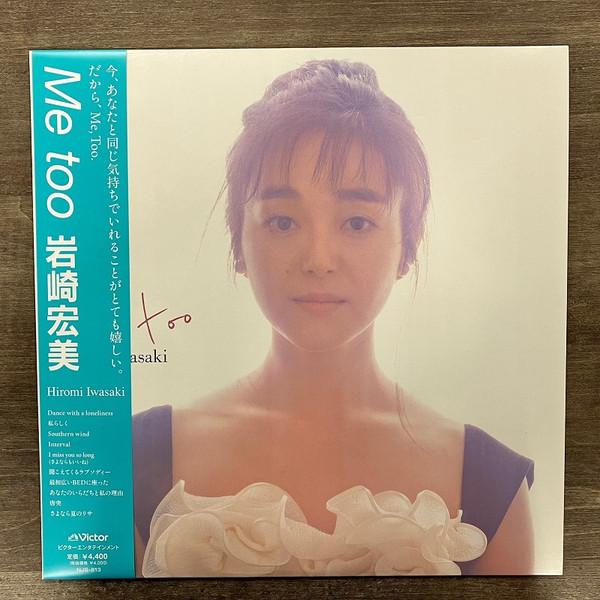 Hiromi Iwasaki - Me Too