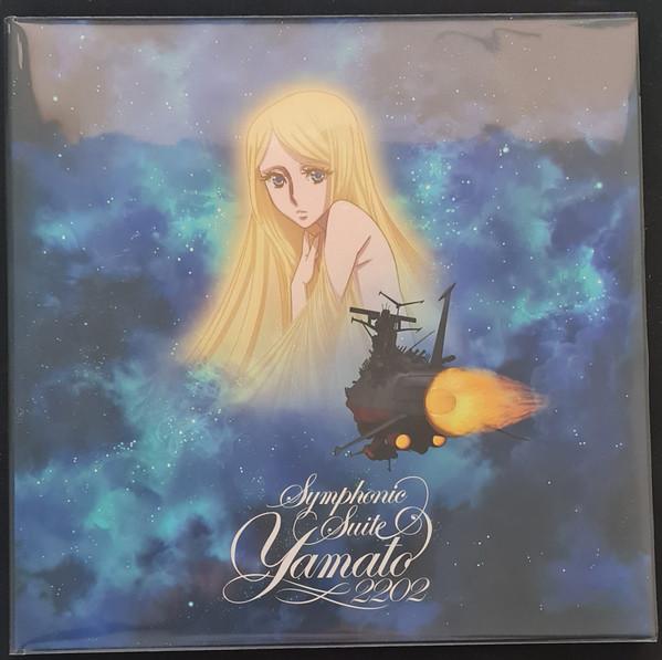 Hiroshi Miyagawa, Akira Miyagawa - Symphonic Suite Yamato 2202 = 交響組曲 宇宙戦艦ヤマト2202