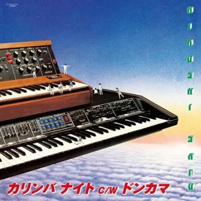 Hiroshi Sato - カリンバナイト / ドンカマ