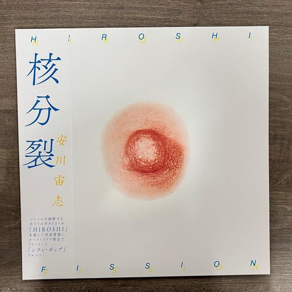 Hiroshi Yasukawa - Fission = 核分裂