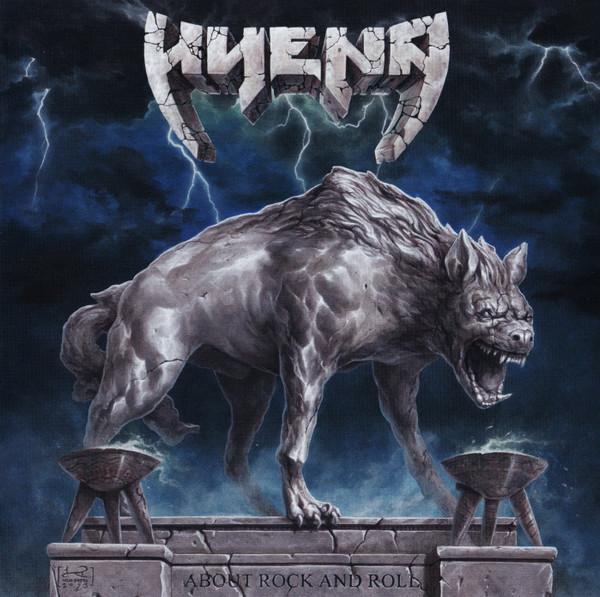 Hyena (22) - About Rock And Roll