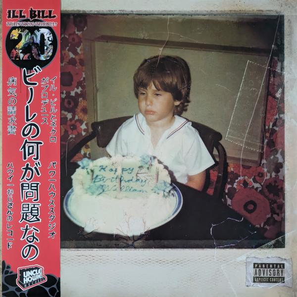 Ill Bill - What's Wrong With Bill?