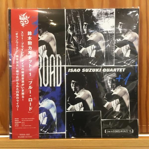 Isao Suzuki Quartet - Blue Road (Live In 5 Days In Jazz '75)