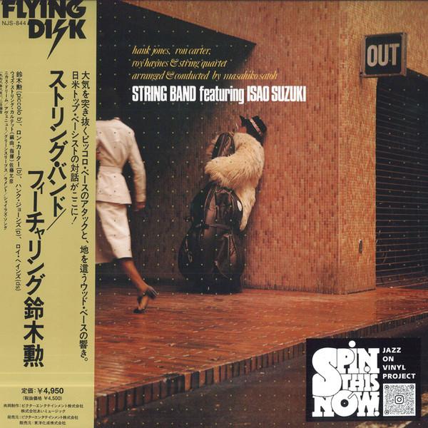 Isao Suzuki, String Band - String Band Featuring Isao Suzuki