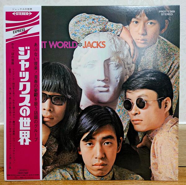 Jacks - Vacant World = ジャックスの世界