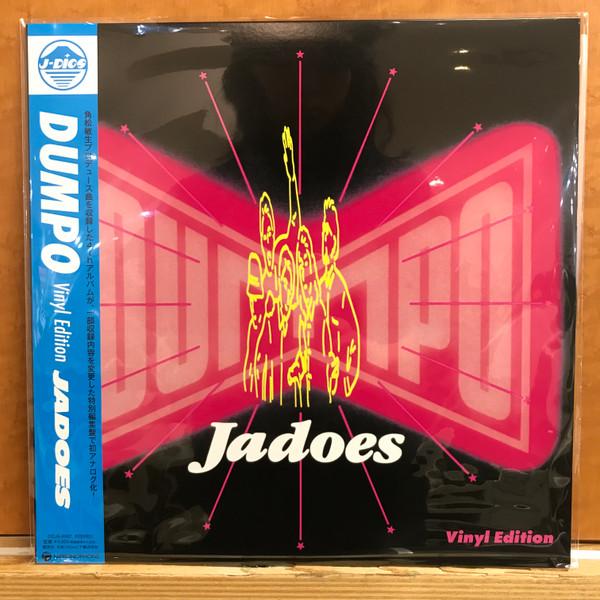 Jadoes - DUMPO -Vinyl Edition-