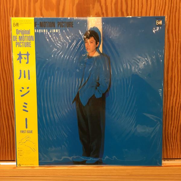 Jimmy Murakawa - Original De-Motion Picture