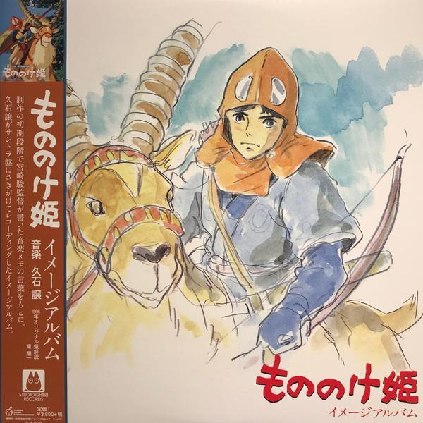 Joe Hisaishi - もののけ姫 イメージアルバム