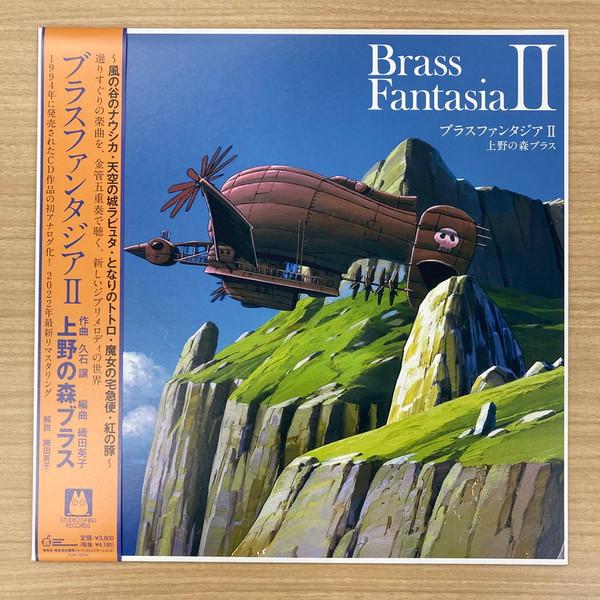 Joe Hisaishi, 上野の森ブラス - Brass Fantasia II